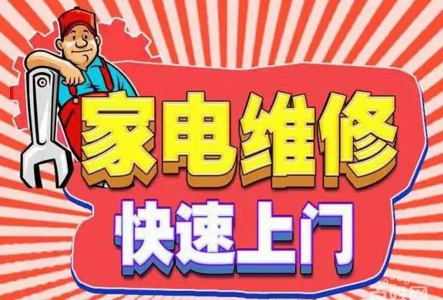 海淀二里庄老板燃气灶维修